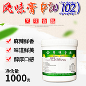 麻辣风味膏FW102武汉黑鸭衢州鸭头卤菜火锅麻辣烫酱料鲜香商用