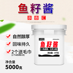 添香汇鱼籽酱5kg沙拉酱寿司专用特产速食拌饭拌面下饭鱼籽酱包邮