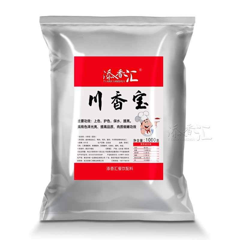 川香宝1kg上色护色黑鸭麻辣衢州鸭头现卤现捞增香卤味麻辣烫火锅
