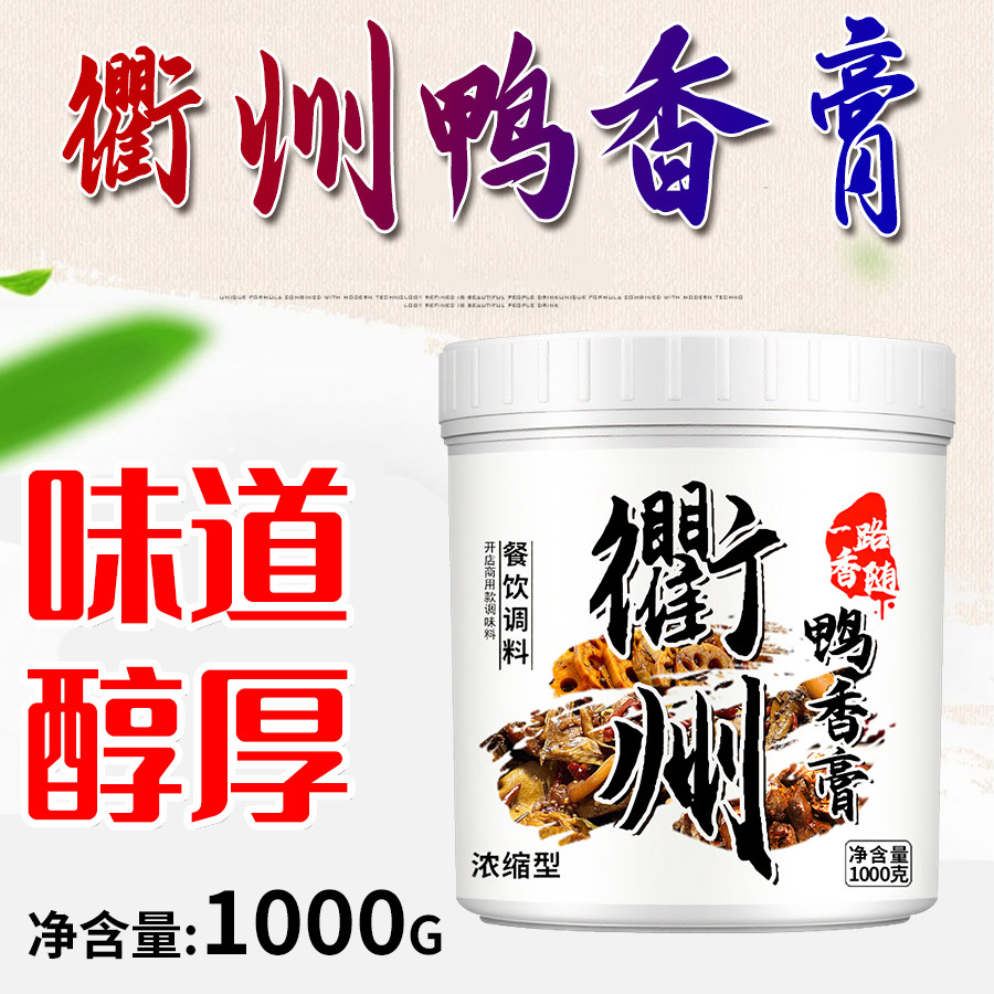 衢州鸭香膏加盟卤味调味料商用