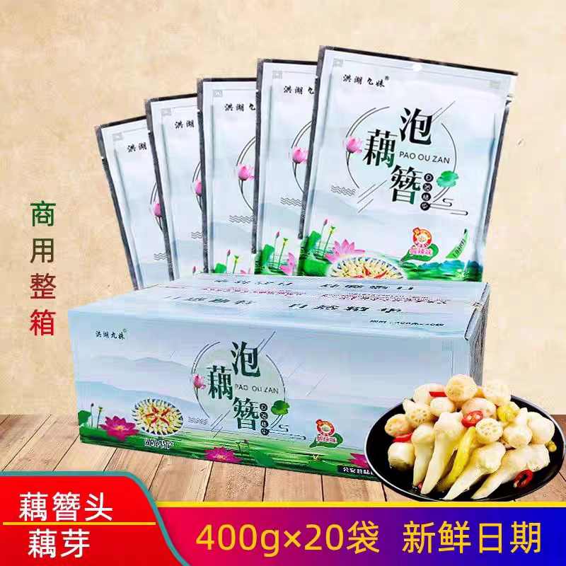 洪湖九妹泡藕簪头酸辣泡藕头藕芽藕尖400g整箱下饭泡菜商用泡藕头