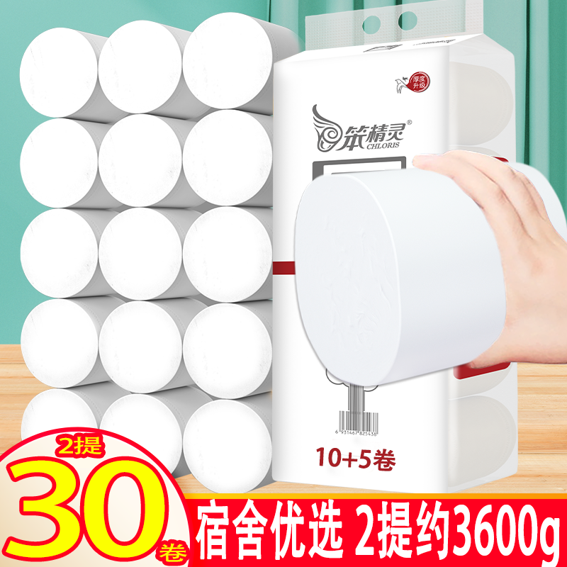 笨精灵【10+5卷】7.2斤5层卷纸