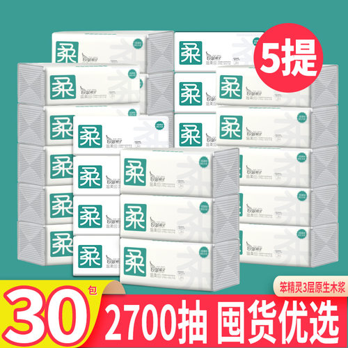 笨精灵抽纸90抽家用实惠装整箱