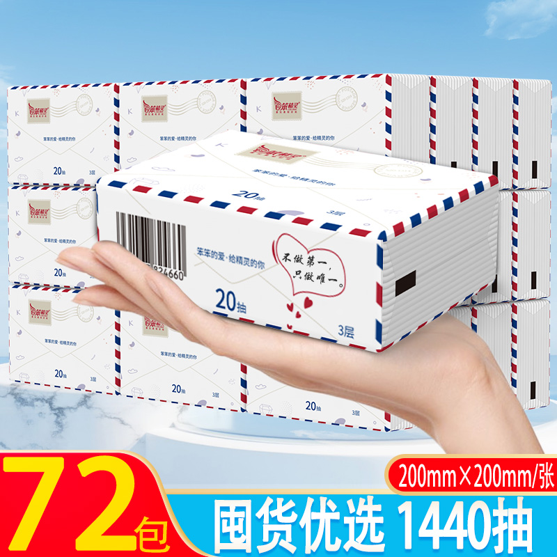 笨精灵手帕纸巾便携餐巾纸抽纸巾