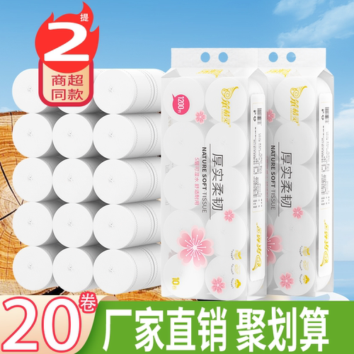 卷纸五层加厚家用不易破不掉屑