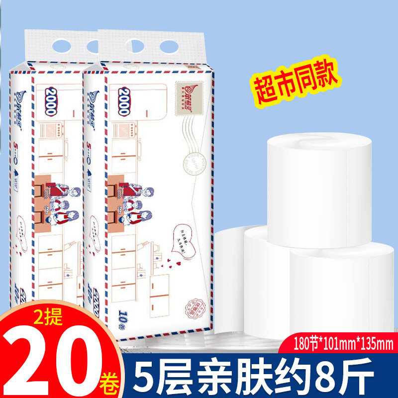 笨精灵无芯卷筒纸 家用卫生纸餐巾纸5层手纸实惠装整箱20大卷纸巾