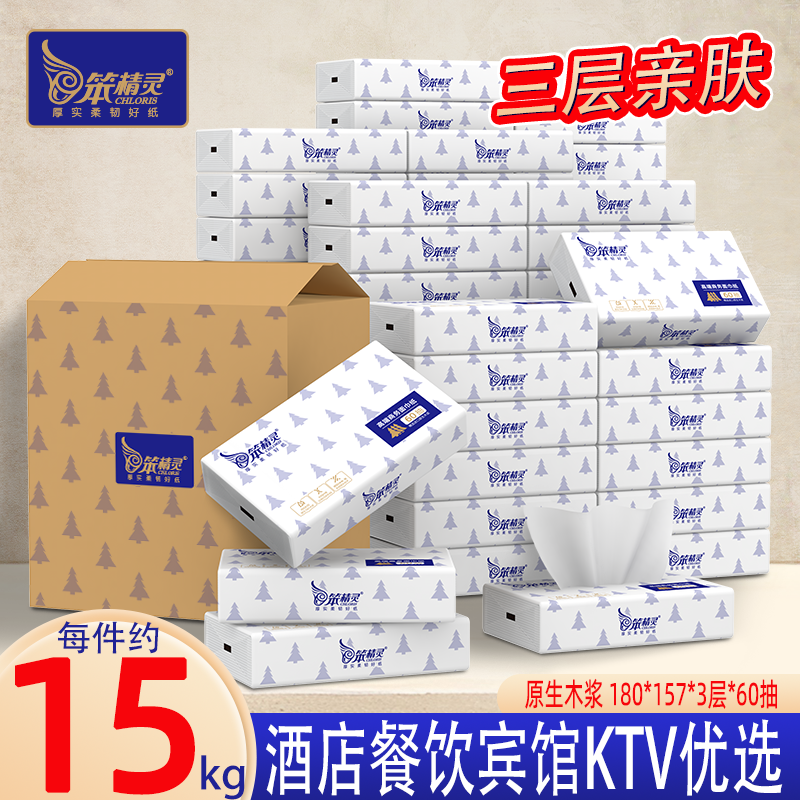 笨精灵商务抽纸整件约15kg枕式面巾纸宾馆酒店餐饮KTV烧烤餐巾纸,洗护清洁剂/卫生巾/纸/香薰,餐巾纸,淘宝优惠券,粉丝福利购,淘宝优惠卷