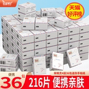 抽纸餐巾纸巾携带面巾纸卫生纸 笨精灵手帕纸小包随身装 4层36包