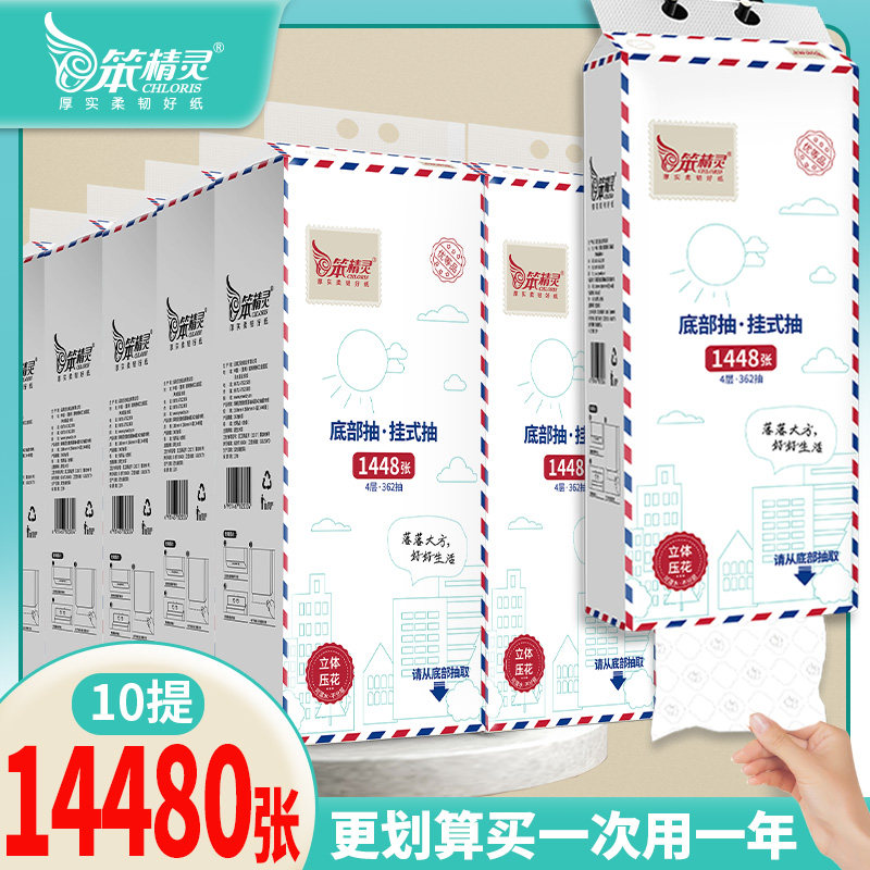 笨精灵底部抽纸巾 悬挂式面巾纸抽超市同款卫生纸家用实惠装整箱