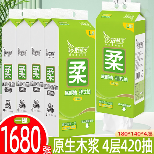 笨精灵悬挂式底部抽纸巾420抽4层