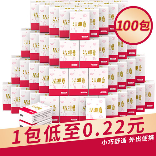 手帕纸洁雅卫生纸餐巾纸