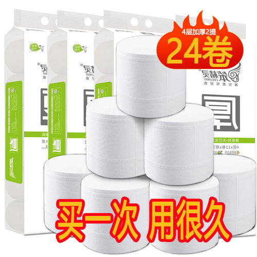 笨精灵实心卷筒纸2提24卷