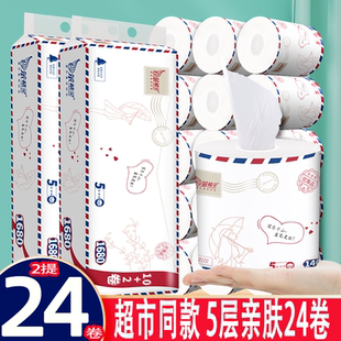 家用整箱厕纸厂家纸巾批发5层 笨精灵24卷有芯卷纸卫生纸实惠装