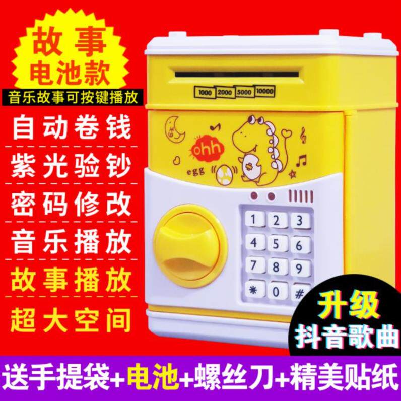 Portable Save money Lockbox Saving money box Piggy bank bedroom household Children Storage tanks Money box Room Largein the Festive supplies/Gift , Gift ideas , Piggy bank  category - from Buy2taobao.com to provide professional Taobao agent buy service