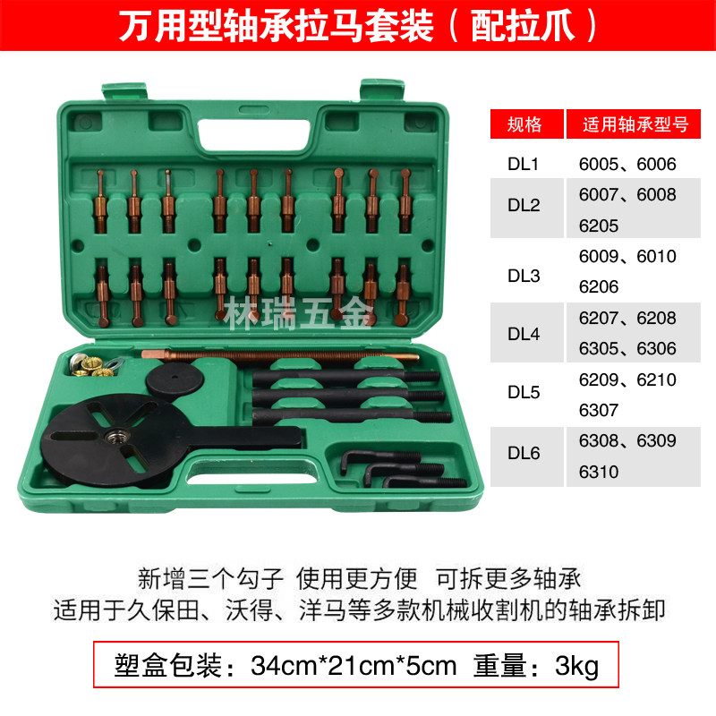 수확기 풀러 내부 구멍 베어링 풀러 제거 도구 다기능 범용 세 발톱 풀러 레드 스틸 풀러