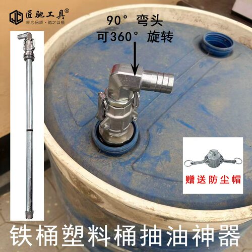 200升大油桶铁桶专用加长接头抽油管抽油套装带快拆阀门防尘盖