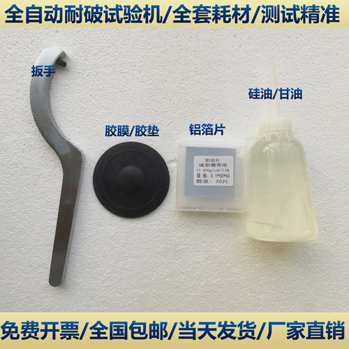 正品耐破强度试验机橡胶片纸箱耐