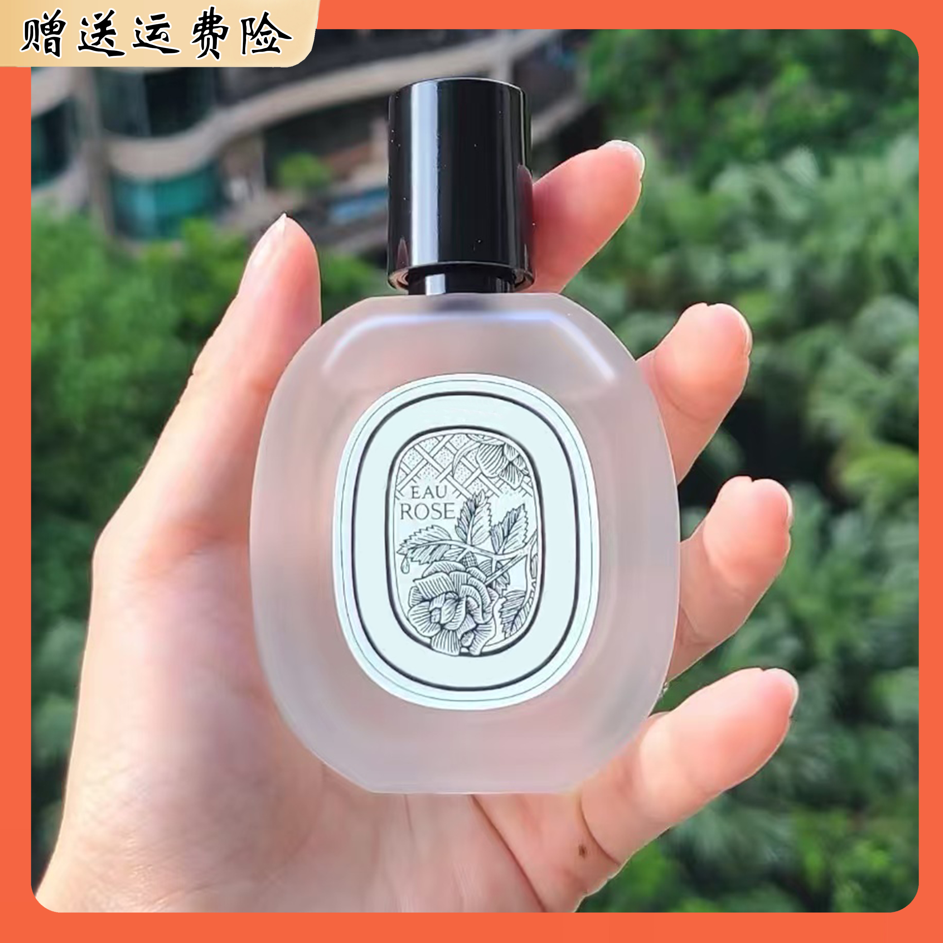 发香喷雾香水30ml 自由之水 荔枝玫瑰之水 感官之水 杜桑晚香玉