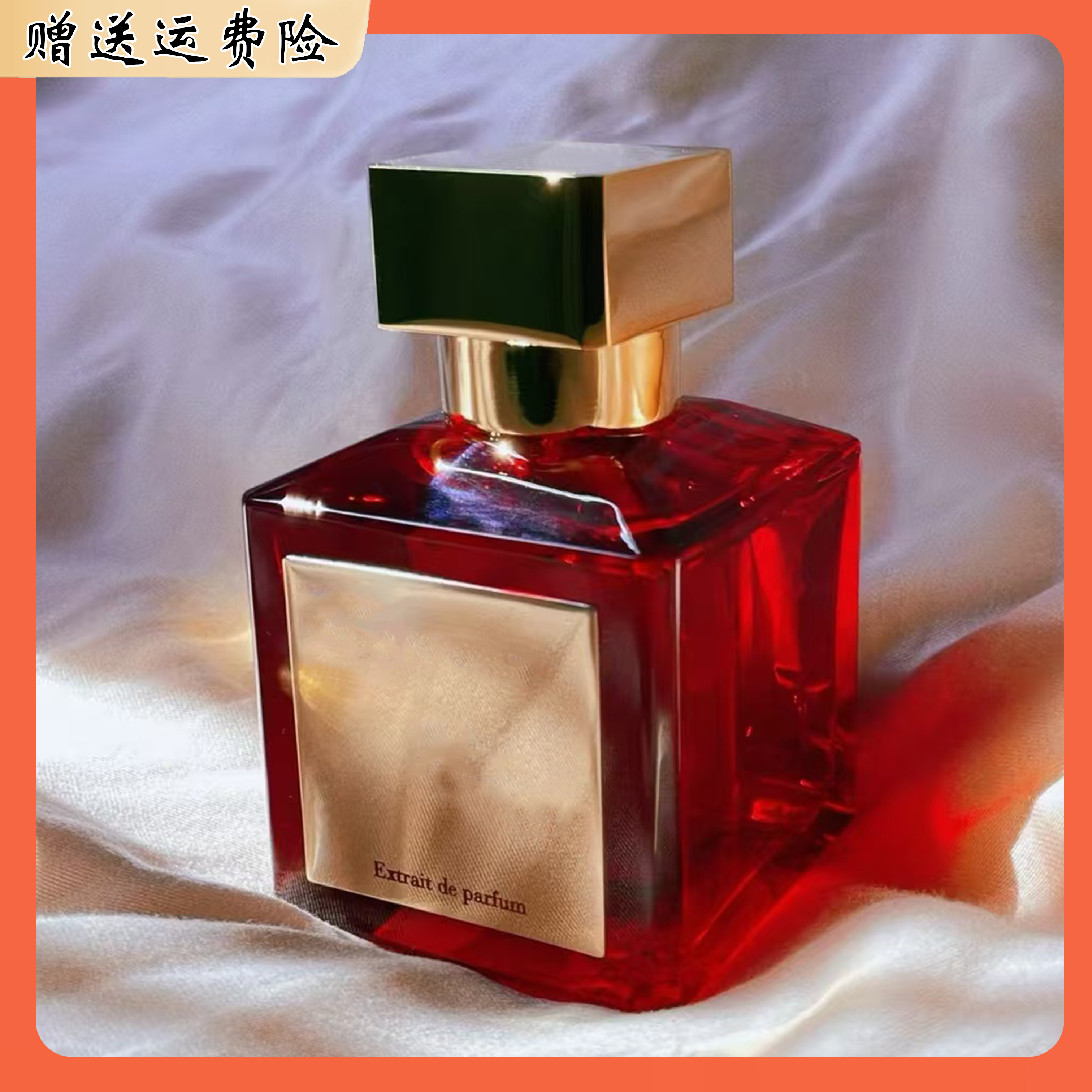 渠道货香水70ml 富家千金香 晶红540香精版 红色百家乐 一支玫瑰