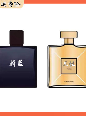 渠道货香水100ml 蔚蓝浓香 淡香 御姐范17版嘉柏丽尔 19天性