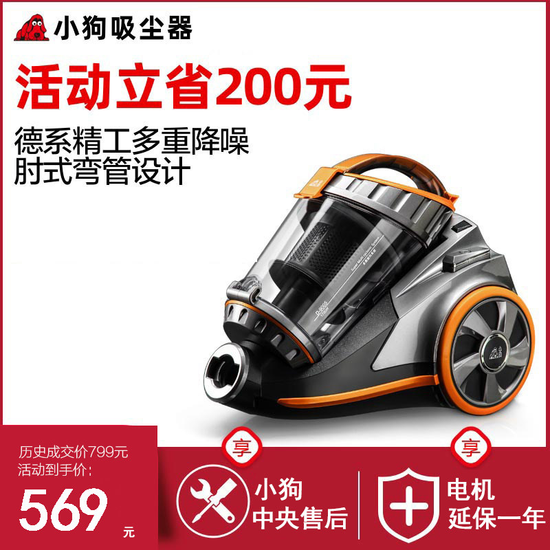 Puppy Vacuum cleaner household small-scale Strength Handheld Mute high-power carpet vacuum Vacuum cleaner D-9005in the Electrical life , Vacuum cleaner  category - from Buy2taobao.com to provide professional Taobao agent buy service