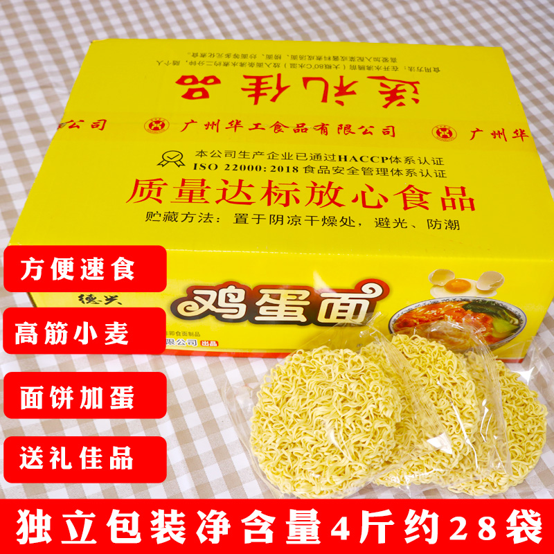 非油炸方便面饼独立包装鸡蛋面营养速食煮面广东炒面整箱细面条