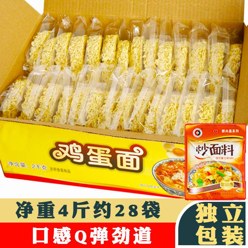 方便面面饼鸡蛋面条独立包装火鸡面炒面专用面大碗麻辣烫早餐速食