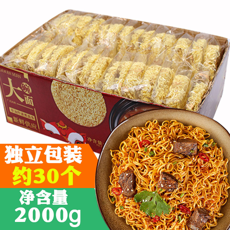 大碗面整箱4斤广东非油炸面饼炒面专用速食方便面一箱火锅汤面条