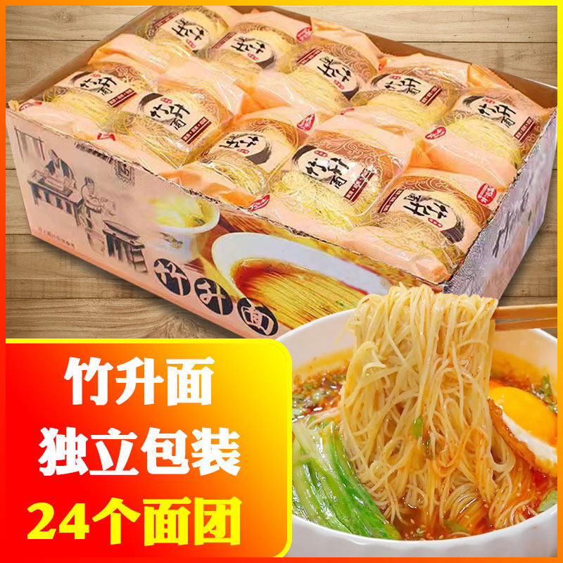 竹升云吞面广东特色速熟蛋面酒店家庭专用炒面汤面拌面整箱面条,粮油调味/速食/干货/烘焙,待煮速食面/拉面/面皮/西式面,淘宝优惠券,粉丝福利购,淘宝优惠卷