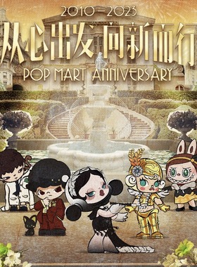 【Genuine】POPMART泡泡玛特聚光灯下13周年盲盒手办Dimoo小野SP