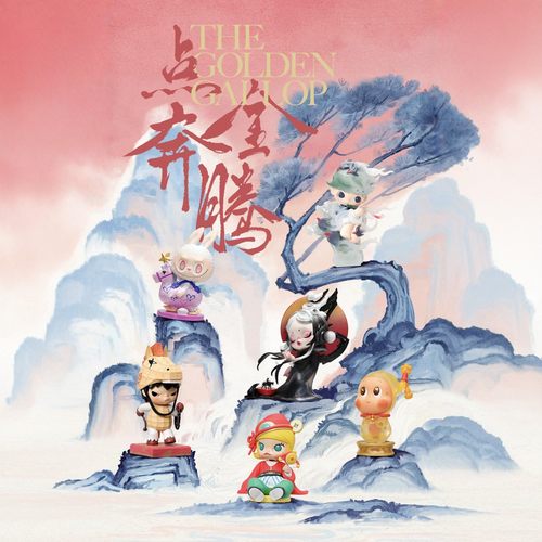 泡泡玛特点金奔腾系列手办马年