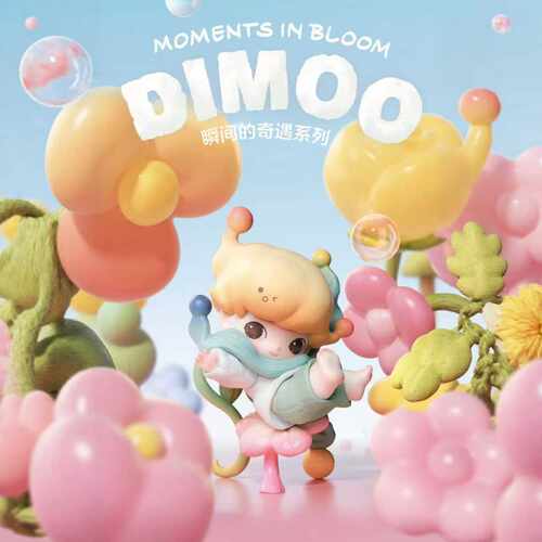泡泡玛特DIMOO瞬间的奇遇手办