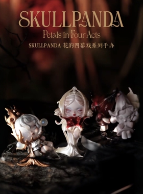 POPMART泡泡玛特SKULLPANDA花的四幕戏手办盲盒SP萌粒摆件礼物