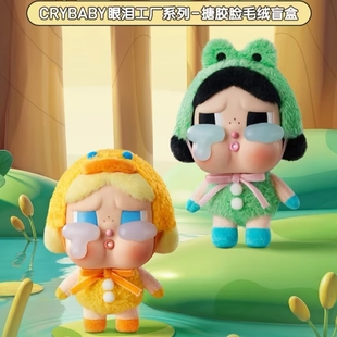 POPMART泡泡玛特CRYBABY哭娃眼泪工厂搪胶脸毛绒盲盒 Genuine
