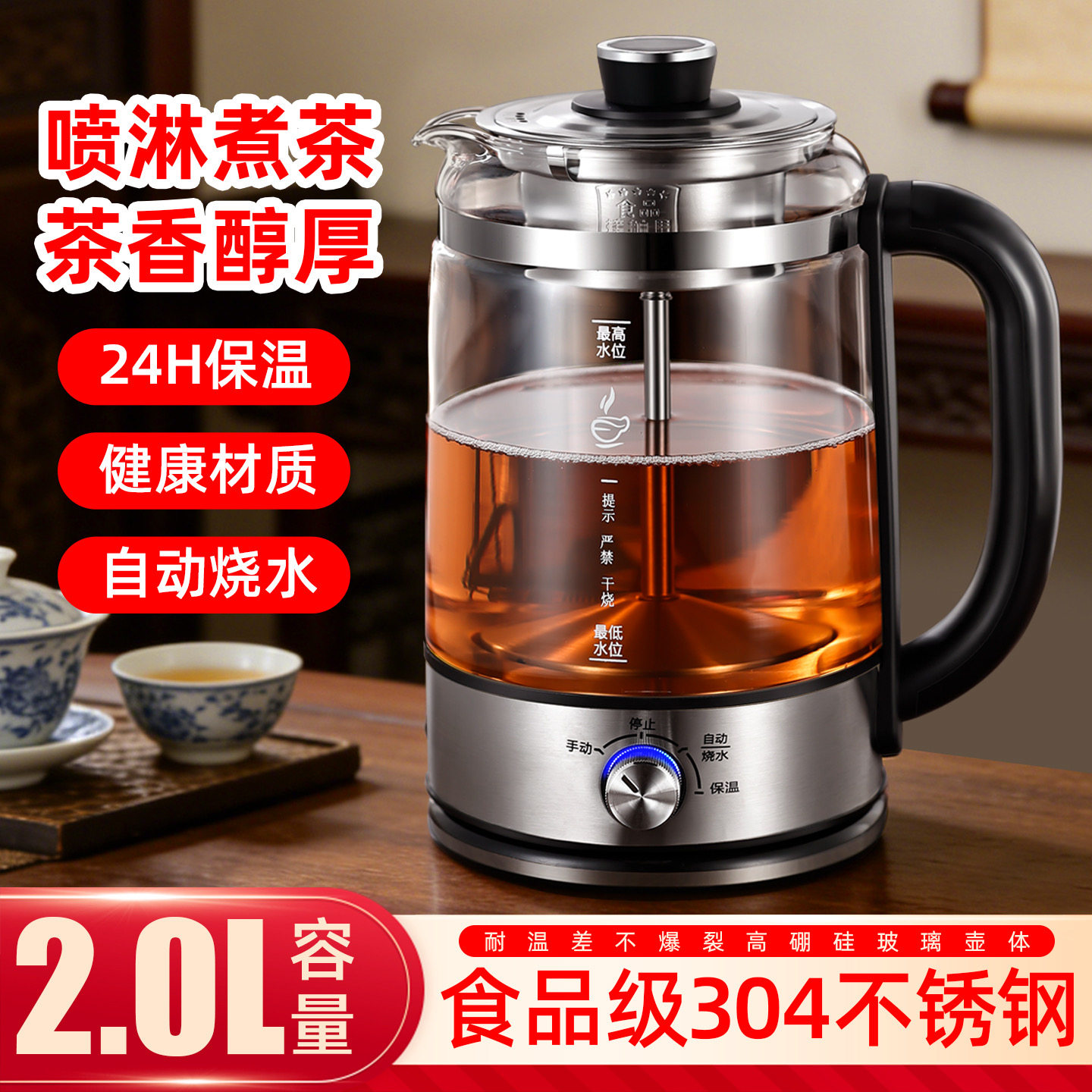 安化黑茶蒸汽喷淋式煮茶器保温家用办公室大容量玻璃全自动养生壶