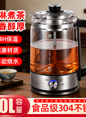 安化黑茶蒸汽喷淋式煮茶器保温家用办公室大容量玻璃全自动养生壶