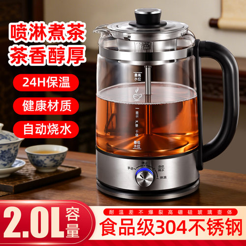 安化黑茶蒸汽喷淋式煮茶器保温家用办公室大容量玻璃全自动养生壶