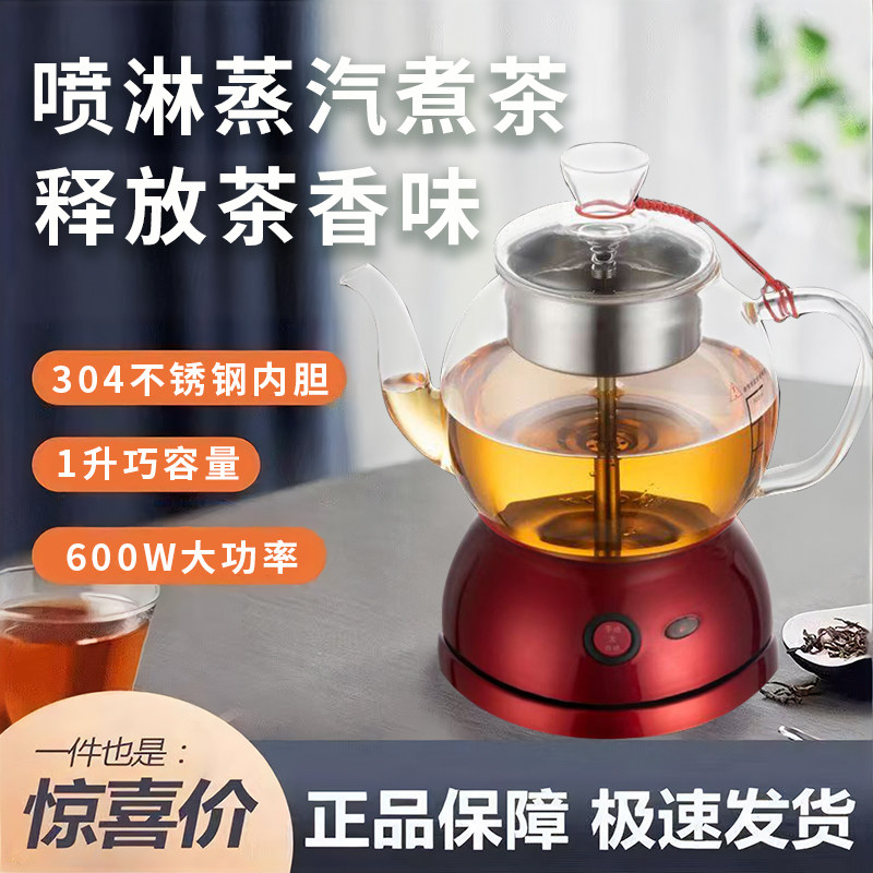 多功能煮茶器安化黑茶电热玻璃全自动蒸汽花茶家用无胶无养生壶