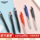 慕那美Monami韩国进口0.5mm 0.7mm按动式 油性圆珠笔学生儿童办公创意可爱书写划线笔记考试用黑蓝红3色可选