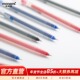 慕那美韩国monami进口0.4mm半针管中性水性笔大容量雾杆学习办公会议划线签字黑蓝红3色Jell Line慕娜美2032