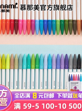 慕那美旗舰店新款P3000韩国慕那美彩色笔学生用荧光笔手账中性勾线记号笔小学生慕娜美水彩笔04009