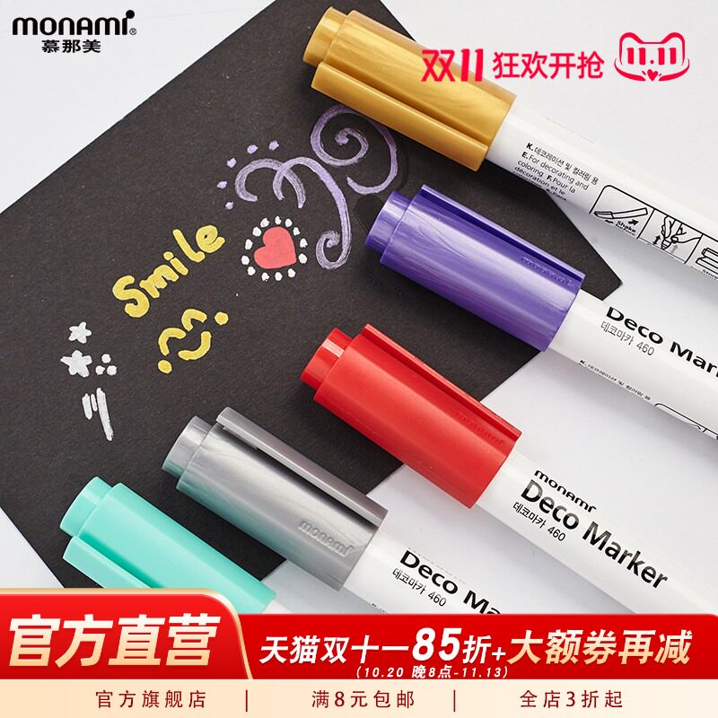 马克笔多色套组包邮慕那美monami餐具布艺瓷砖玻璃塑料金属木头油性水性软头硬头DIY家庭装饰