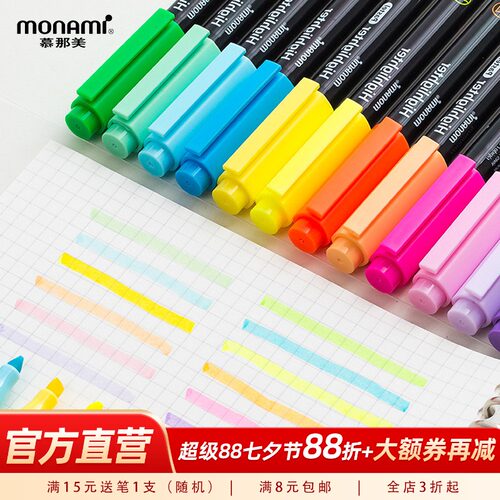 旗舰店monami深色系慕娜美标记笔