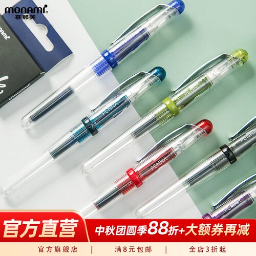 monami韩国初学者彩色正姿钢笔