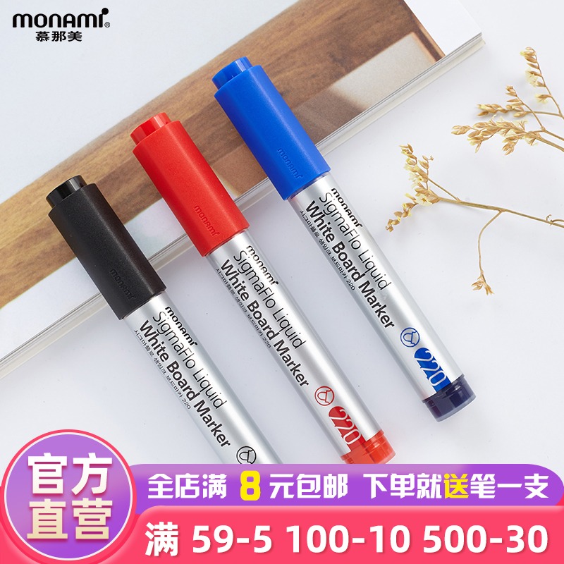 旗舰店白板笔慕那美大容量