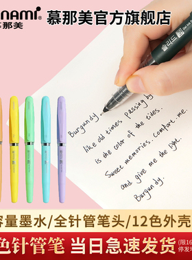 慕那美旗舰店Monami中性笔黑色0.5mm针管走珠笔黑笔学生用彩色笔做笔记刷题韩国可爱创意手账水笔慕娜美2091