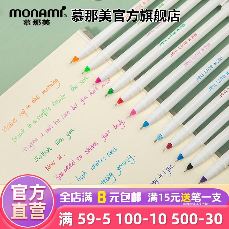 韩国Monami慕那美0.4mm针管彩色速干中性笔做笔记专用水性学习办公书写小清新12色思维导图勾线笔208慕娜美