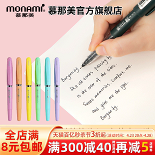 慕那美旗舰店Monami中性笔黑色0.5mm针管走珠笔黑笔学生用彩色笔做笔记刷题韩国可爱创意手账水笔慕娜美2091