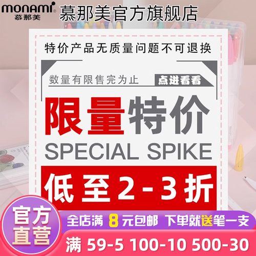 慕那美中性笔大容量便携装