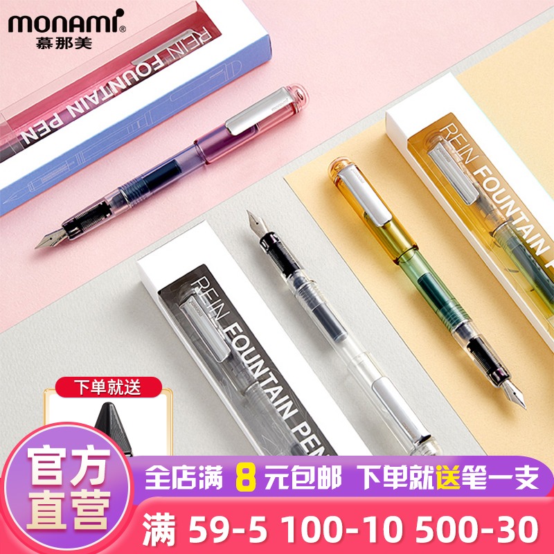 Monami慕那美旗舰店韩国进口Rein欧标钢笔EF笔尖不堵墨学习商务会议书写签字笔记硬笔书法适配penna墨囊 包邮
